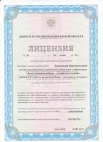 Сертификат филиала Суровцева д. 28